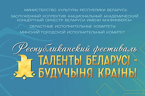 Республиканский фестиваль 