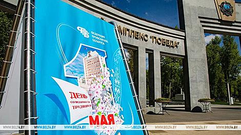 Маевки, чествования. Профсоюзы Беларуси 1 мая организуют праздничные мероприятия по всей стране