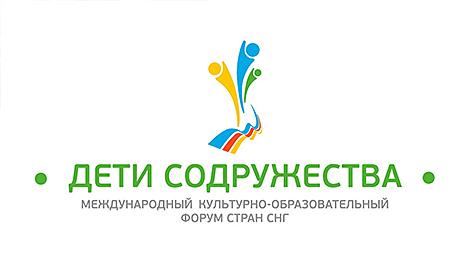 X Международный форум 