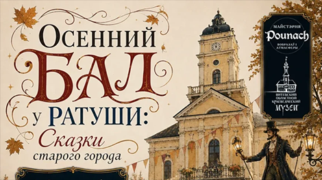 Танцы, квест, турнир фехтовальщиков. 