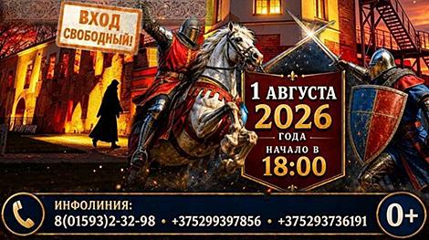 Конное шоу, дефиле Белых Дам и ошмянская шкварка. Фестиваль 