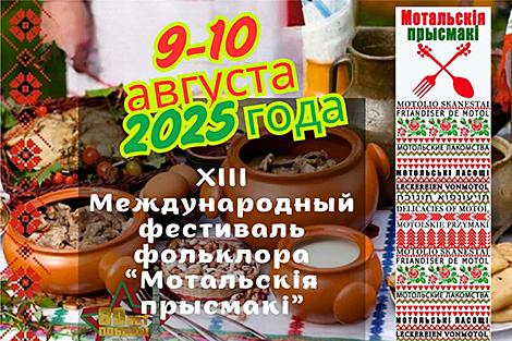 На большой и самобытной свадьбе погуляют гости фестиваля 