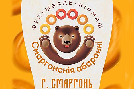 Баранки и бублики на любой вкус. Брендовый фестиваль-ярмарка пройдет в Сморгони 28 июня