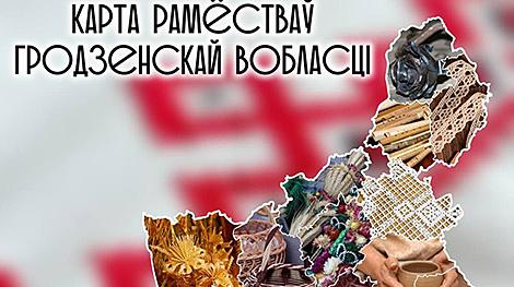 Карту ремесел создали в Гродненской области