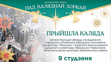 Реконструкция обряда 