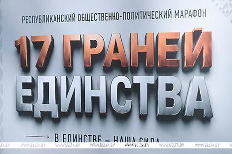 Шесть городов примут марафон 