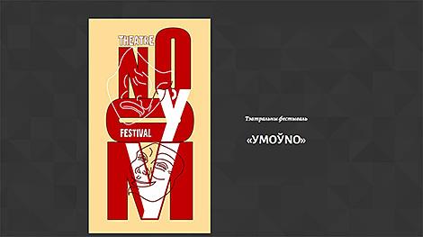 На театральном фестивале 