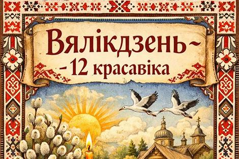 Роспись яиц, вытинанка и волочебные песни. Как встретят 