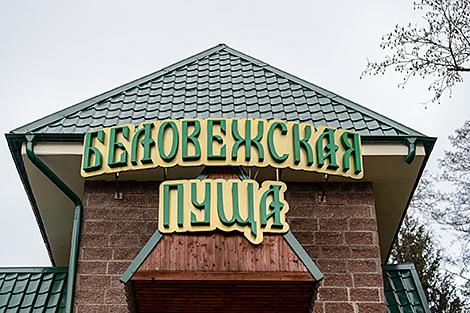 Национальному парку 