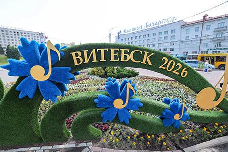 За 35 дней до юбилейного фестиваля. В Витебске стартовал пресс-тур 