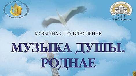 Купаловский театр подготовил новое представление 