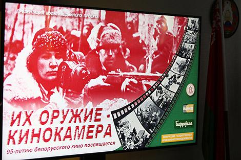 Мультимедийный проект о фронтовых кинооператорах презентовали в Национальном архиве Беларуси