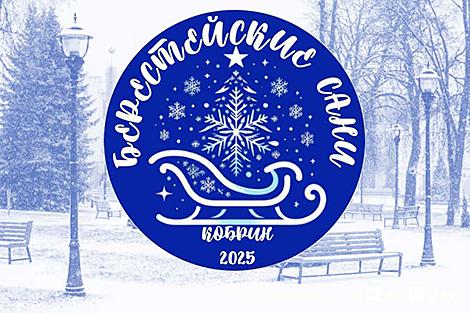 Символ года, интерактив и кобринские фишки. Что будет на фестивале 