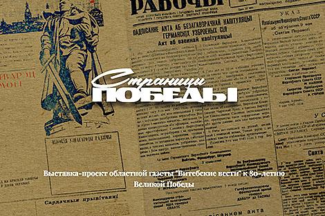 Выставка плакатов к 80-летию Победы откроется в Витебской областной библиотеке