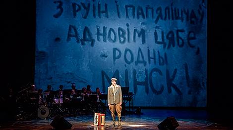 Купаловский театр представил спектакль 