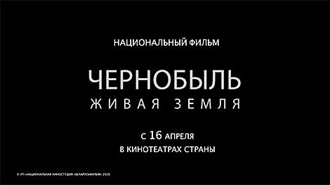 Премьера документального фильма 