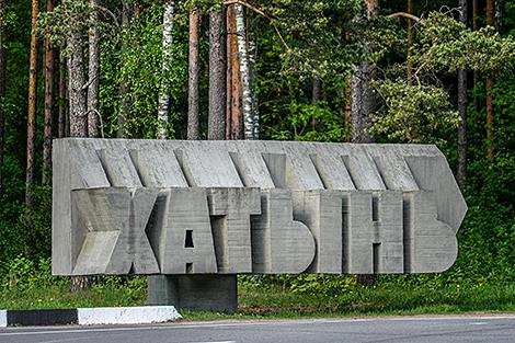 Голос памяти в бетоне и граните. К 90-летию со дня рождения Леонида Левина - одного из создателей МК 