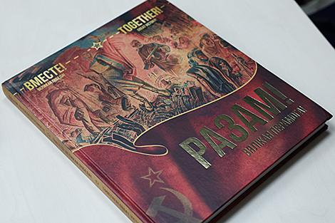 О вкладе каждого в общую Победу. Новая книга о событиях ВОВ собрала истории героев из бывших республик СССР