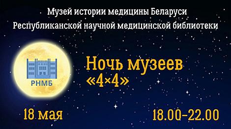 Музей истории медицины познакомит с непривычными методами лечения и удивительными операциями