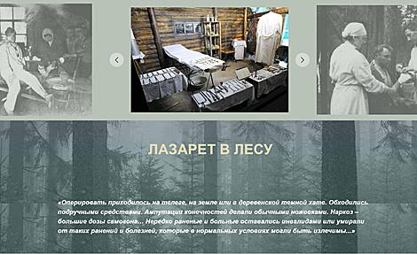 Партизанская летопись: лазарет в лесу