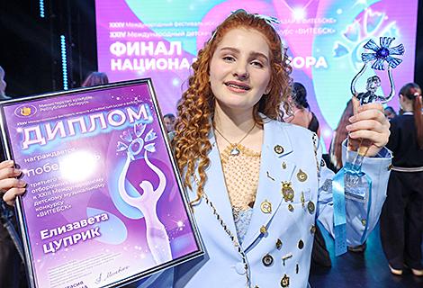 Беларусь на детском музыкальном конкурсе 