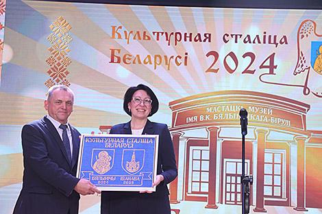 Белыничи передали высокое звание 