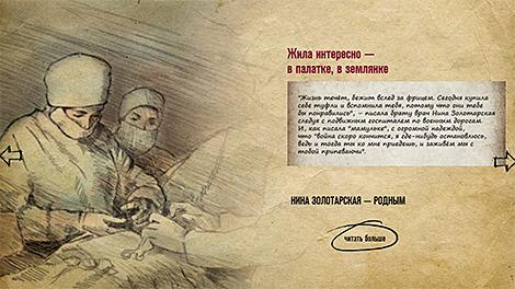 Судьбы, сложенные в треугольник: Нина Золотарская