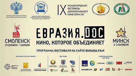 Фестиваль 