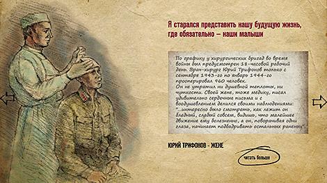 Судьбы, сложенные в треугольник: Юрий Трифонов