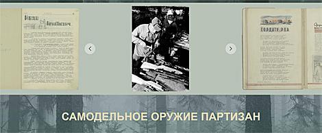 Партизанская летопись: самодельное оружие партизан