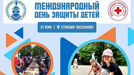 Детская железная дорога 31 мая организует праздник к Международному дню защиты детей