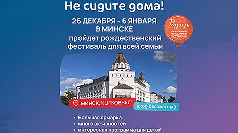 Духовные встречи, представления и концерты. Рождественский фестиваль 