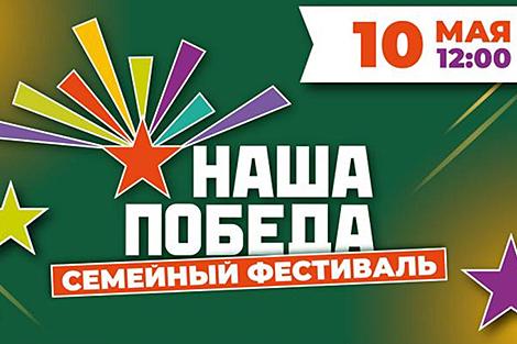 Выставки, интерактивы, 8-часовой концерт. Чем удивит семейный фестиваль 
