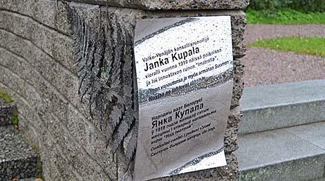 Мемориальный знак Янке Купале открыли в финском городе Иматра