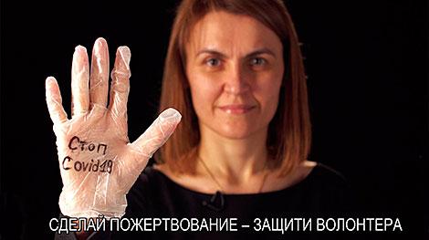 Пожертвовать волонтерам БОКК маски, перчатки, антисептики теперь можно с помощью видео