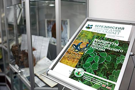 В Национальном архиве презентовали выставку к 100-летию Березинского заповедника