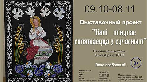 Богатство белорусской культуры через творчество мастеров росписи раскроет выставка в Гомеле