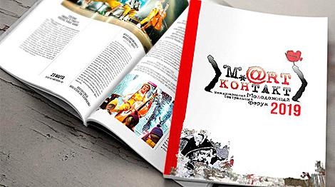 Три спектакля покажут в первый день театрального форума 