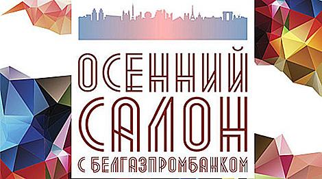 Более 120 художников представят свои работы на 