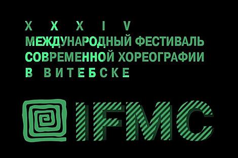 Балетные спектакли, театры танца. Стала известна программа IFMC в Витебске и Минске