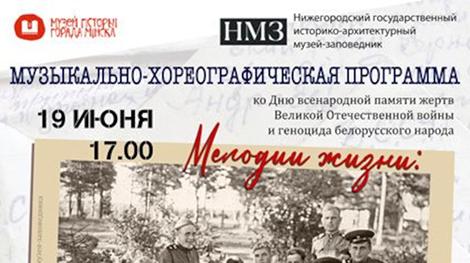 Программу по мотивам граммофонной музыки военных лет представят в Минской ратуше 19 июня