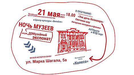 Супрематический небалет, графика Шагала и живая музыка - 