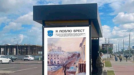 Остановочные пункты Бреста украсят картины о любимом городе
