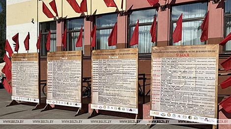 Концерт длиною в 81 час. В Могилеве дали старт необычной акции, посвященной Дню Победы