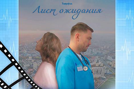 Лучшим игровым фильмом Беларуси признан 