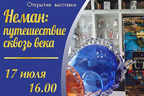 Неман - больше, чем река. Что в Гродненской области носит брендовое имя, расскажет оригинальная выставка