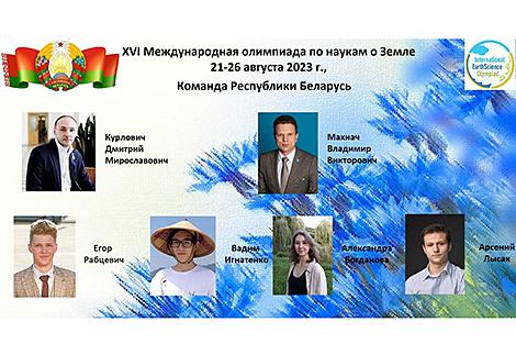 Белорусские школьники стали призерами на XVI Международной олимпиаде по наукам о Земле