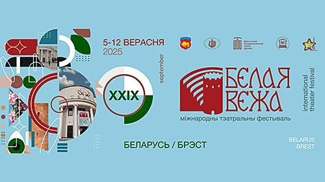 Спектакли театров из шести стран увидят зрители на фестивале 