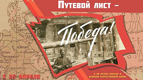 Детали обмундирования, открытки с фронта. Выставка 