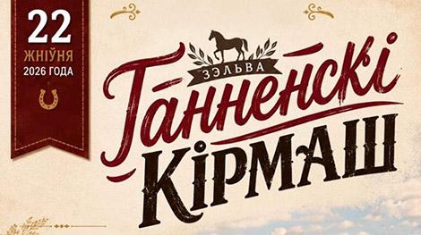 Конное шоу и роспись соломенных тюков. В Зельве пройдет 